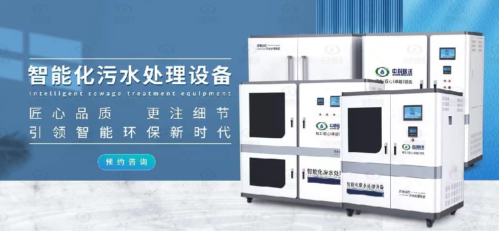 中學實驗室污水處理設備，實驗室污水的處理方案