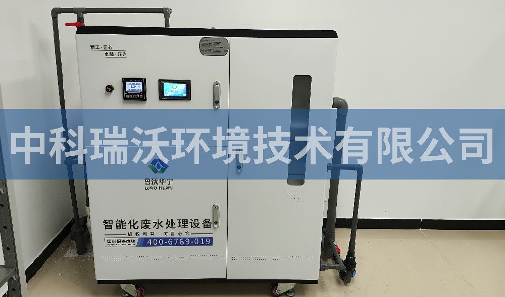 北京市西城區(qū)某學?；瘜W實驗室污水處理設備
